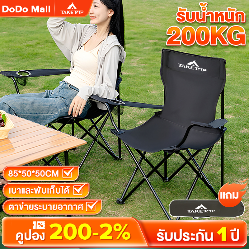 DoDo เก้าอี้สนาม เก้าอี้แคมป์ปิ้ง เก้าอี้สนามแคมป์ปิ้ง ไม่ต้องประกอบ 85*50*50ซม. ความจุแบริ่ง200kg