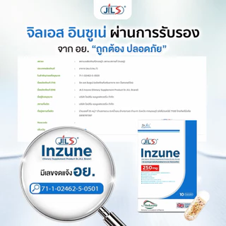 [Dr.Jill Inzune 3แถม 1 ช่วยตักแป้ง ตัดน้ำตาล ทานหวานไม่รู้สึกผิด ผลิตภัณฑ์อาหารเสริม สารสกัดระดับโลก