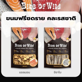 ขนมฟรีซดราย ขนาด 40 g. Bite of Wild Freeze Dried ผลิตจากเนื้…