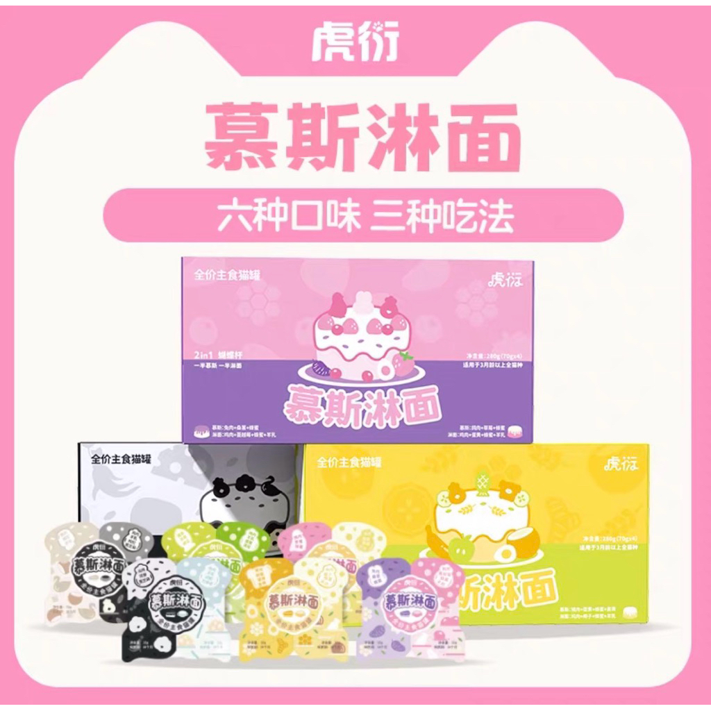 Huyan - Mousse Cream Meal อาหารเปียกแมวมื้อหลัก มูส+ซุป 2in1 280g (70gx4ถ้วย)
