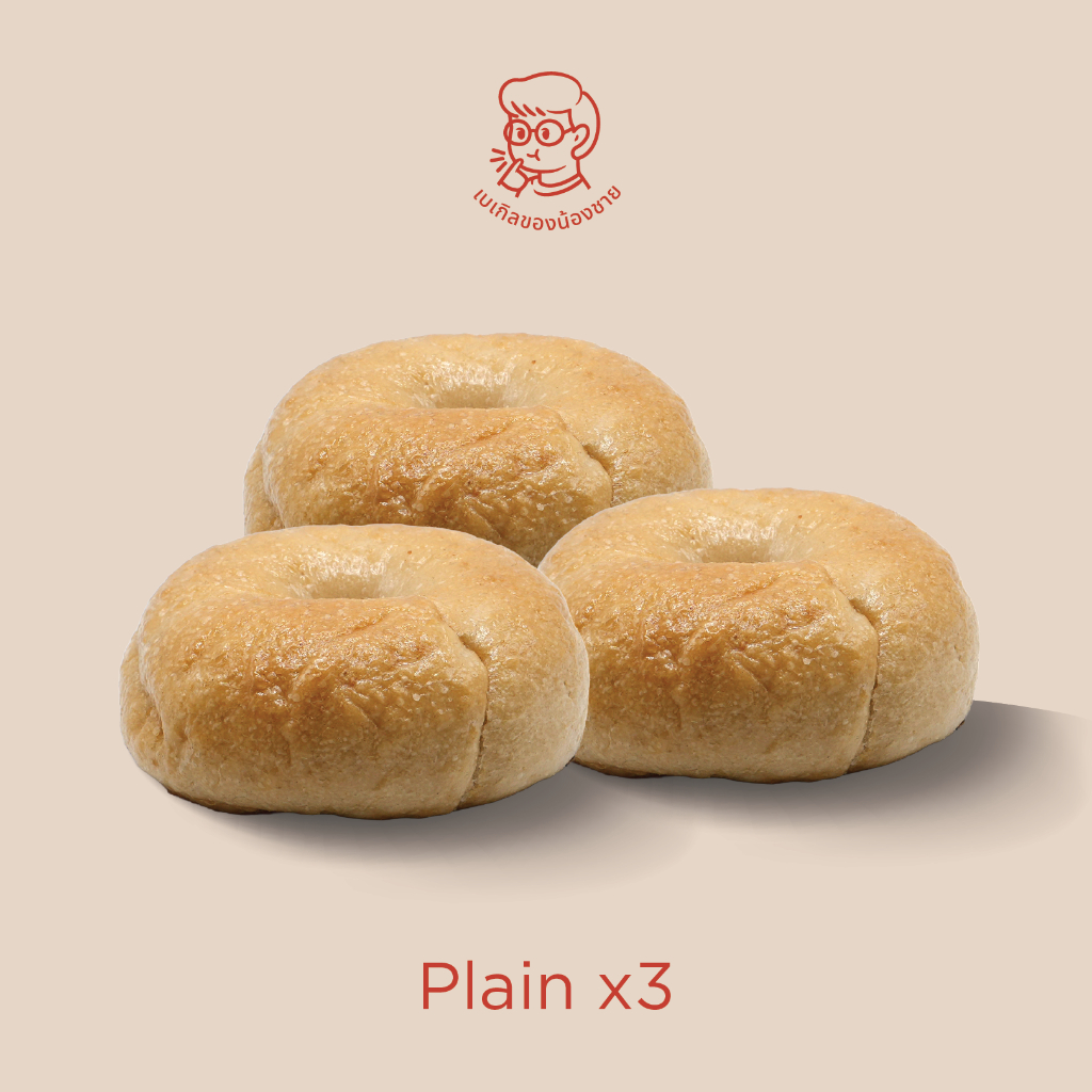 ขนมปัง Bagel แพ็ค 3 ชิ้น สดใหม่ทุกวัน