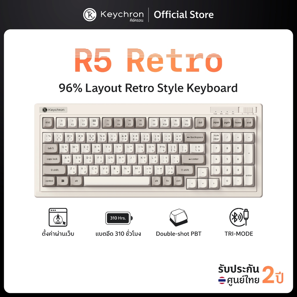 Keychron R5 96% Retro Wireless Mechanical Keyboard คีย์บอร์ดไร้สาย Retro Style Keyboard