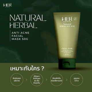 Her Natural Herbal Anti Acne Mask มาส์กสมุนไพรลดสิว ดีท็อกซ์ผิว ลดสิวอุดตัน สิวแห้งไว คุมมัน (50g)