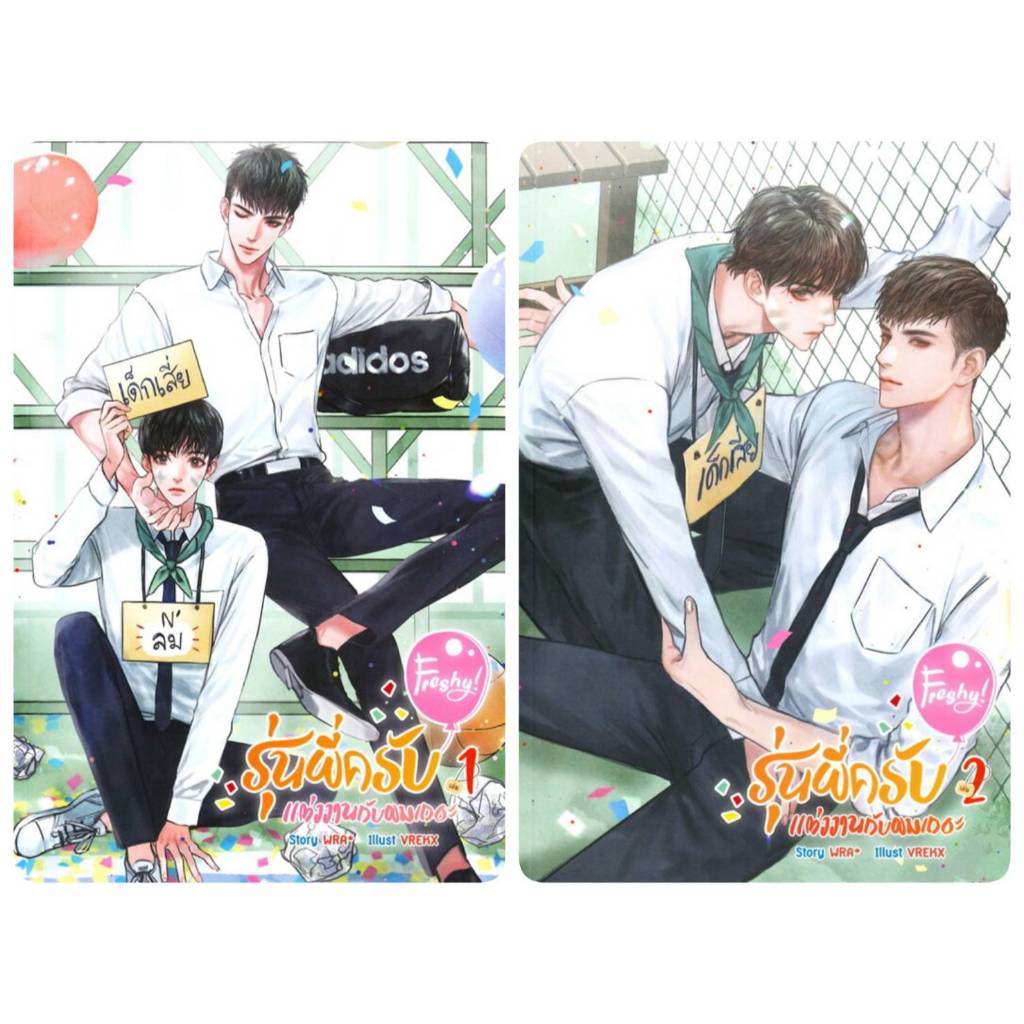 21 Days 21 Years - SmallWorld3me (หนังสือมือหนึ่ง ในซีล) ***2 เล่มจบ***