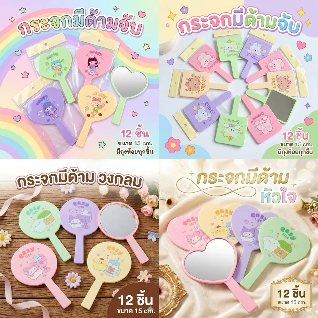ยกโหล กระจกมีด้ามคละสี ขนาด15*9 ซม.R011