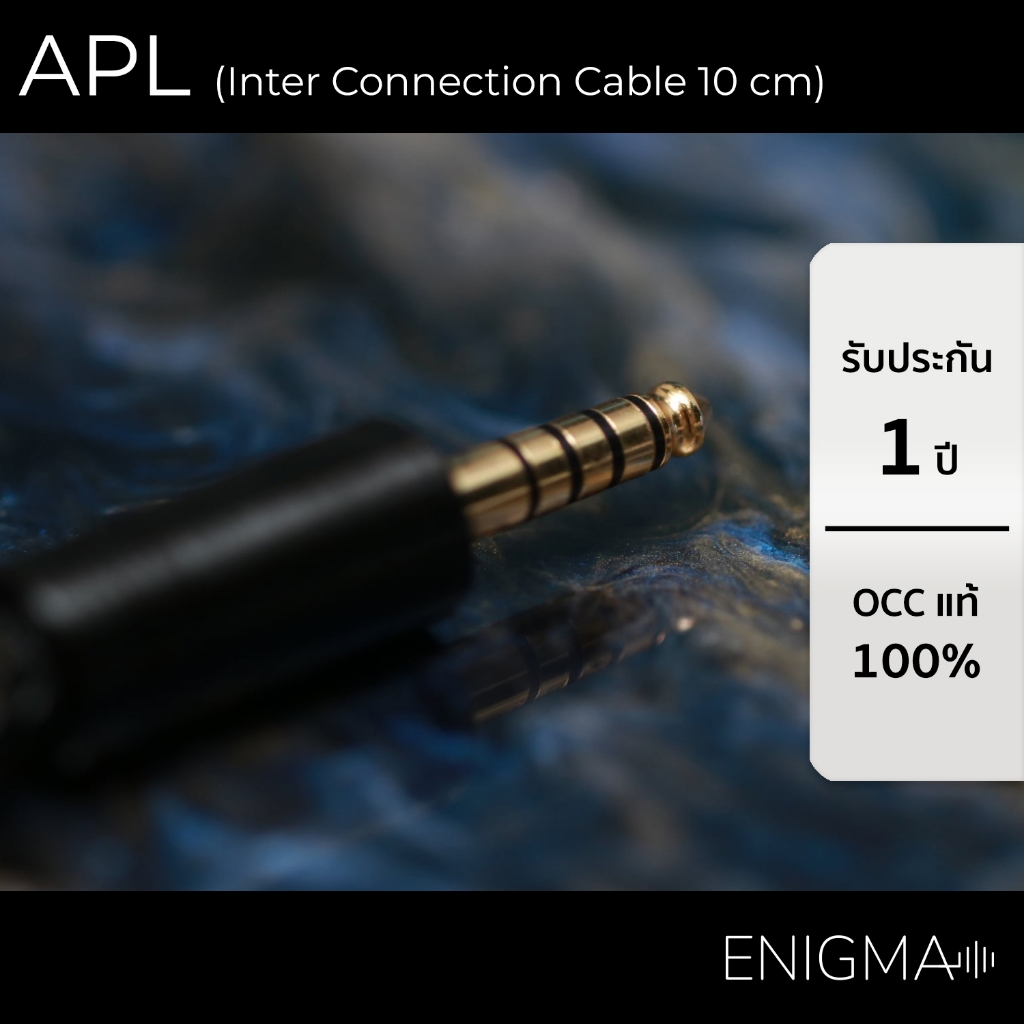 Enigma APL Interconnection Cable 10 cm 4.4 to 4.4