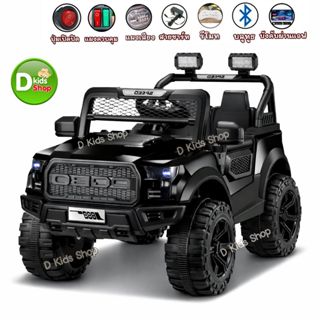 🔥ดุดัน🔥 FORD Rapter ของเล่นแบตเตอรี่เด็ก ของเล่นเด็ก รถแบตเต…