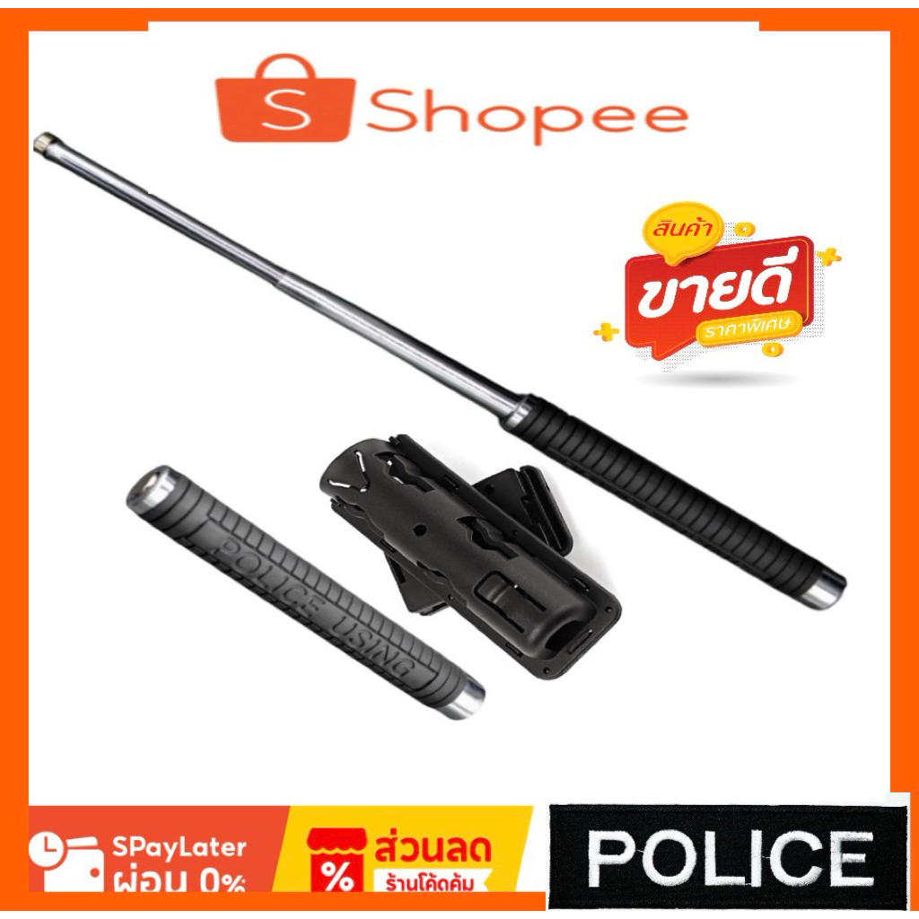 [พร้อมส่ง] ดิว POLICE ยาว( 50cm) พร้อมซอง