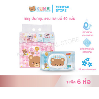 กระดาษทิชชู่เปียก คุมะ รุ่น 40 แผ่น แพ็ค