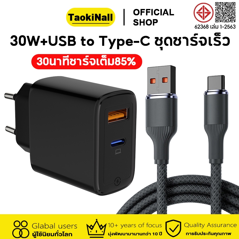 Taokinall 66W สายชาร์จแบบถักเปียสายชาร์จเร็ว USB to Type-C Interface Cable Data 30W charger ทำงานร่วมกับ Android ทุกรุ่น