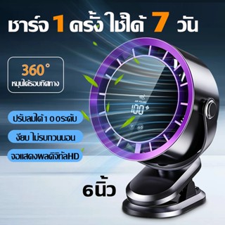 🧊【เย็นกว่าแอร์ 】🧊พัดรมแบบหนีบ เงียบ พัดลมหนีบแบบหมุนวน ปรับล…