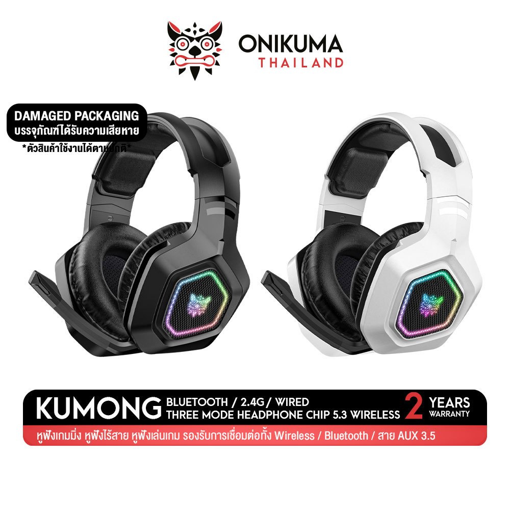 [Damaged Packaging] Onikuma Kumong Three Mode Headphone หูฟังเกมมิ่ง Bluetooth 5.3 / 2.4G / 3.5mm.