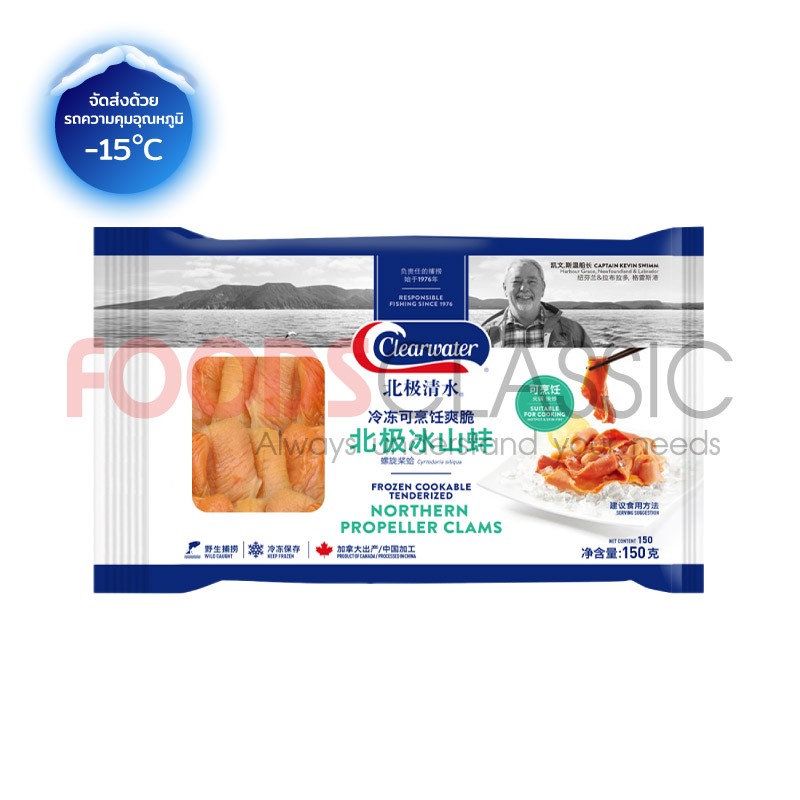 Mirugai Meat Slice/เนื้อหอยมิรุไก สไลด์แช่แข็ง150g (SH060)