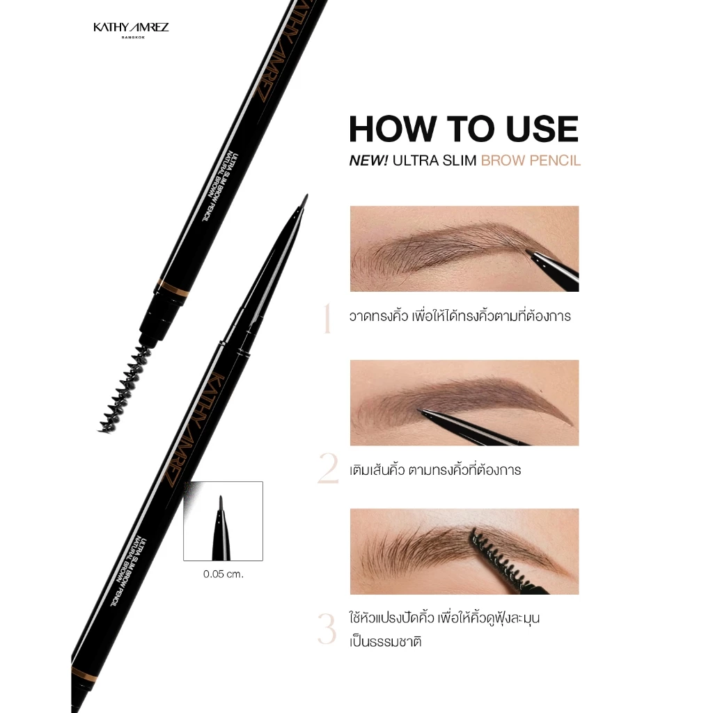 KATHY AMREZ ULTRA SLIM BROW PENCIL ดินสอเขียนคิ้ว จำนวน 1 ชิ้น thumbnail 4