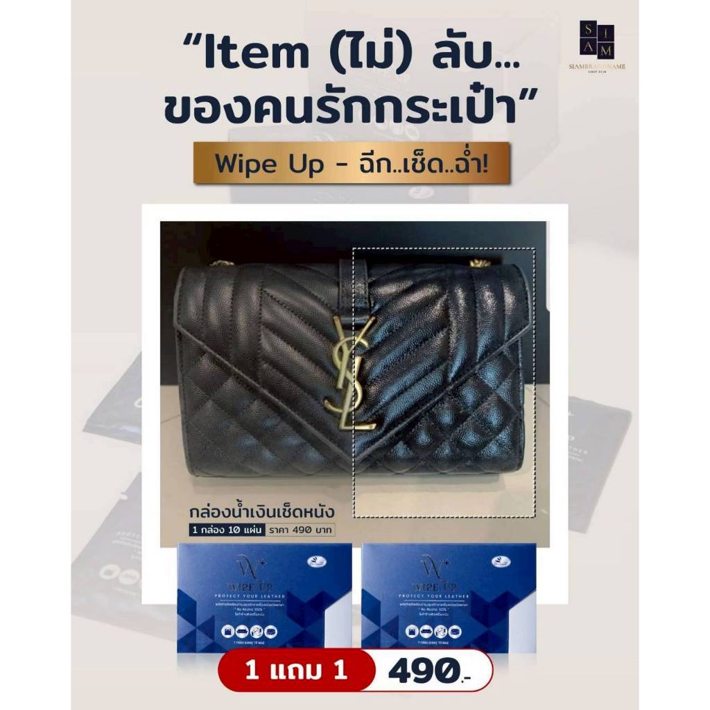 1 แถม 1 Wipe Up กล่องน้ำเงิน ผลิตภัณฑ์ทำความสะอาดกระเป๋าและเคลือบบำรุงดูแลรักษาเครื่องหนัง