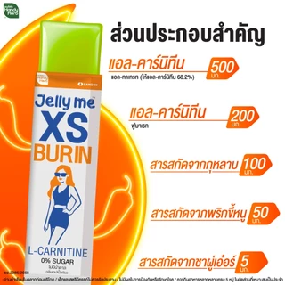 [เซตแนะนำ ฟรี! Jelly Me Cuti Apple Cider 2 ซอง] HandyHerb Jelly Me Cuti Activ Fiber 1 กล่อง + Jelly Me XS 1 กล่อง