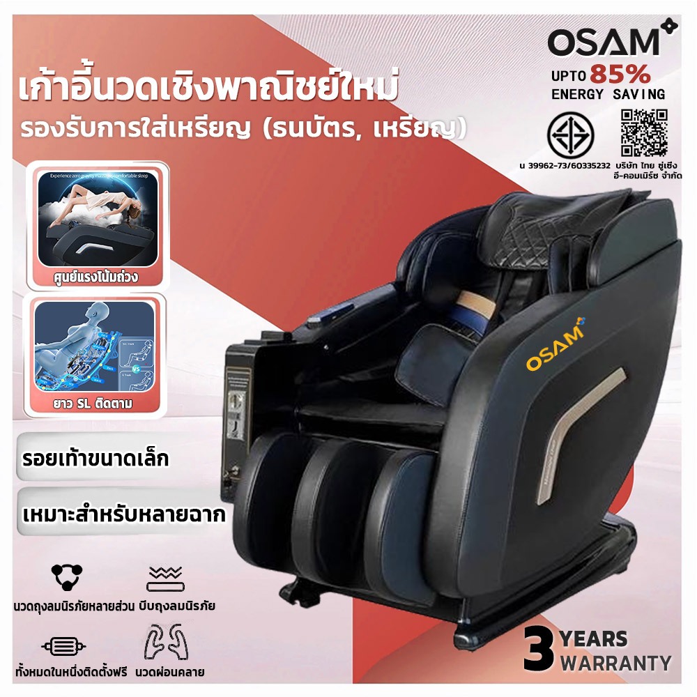 เก้าอี้นวด เก้าอี้นวดไฟฟ้า เก้าอี้นวด มาพร้อมราง SL เก้าอี้นวดอัตโนมัติ รองรับการชำระเงิน QR เก้าอี้นวดเชิงพาณิชย์