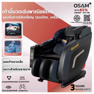 เก้าอี้นวด เก้าอี้นวดไฟฟ้า เก้าอี้นวด มาพร้อมราง SL เก้าอี้น…