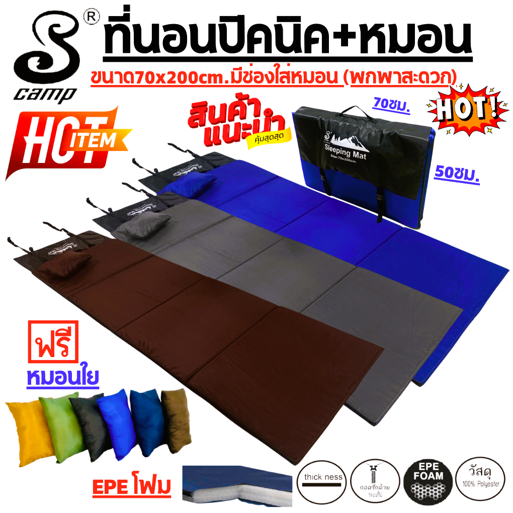 แผ่นปูรองนอนพร้อมหมอน ที่นอนปิคนิค(สีพื้น) ฟรีหมอน พับเก็บในตัว ขนาด70x200cm.น้ำหนักเบาถอดซักได้ มีหูสำหรับถือ(สีพับ)