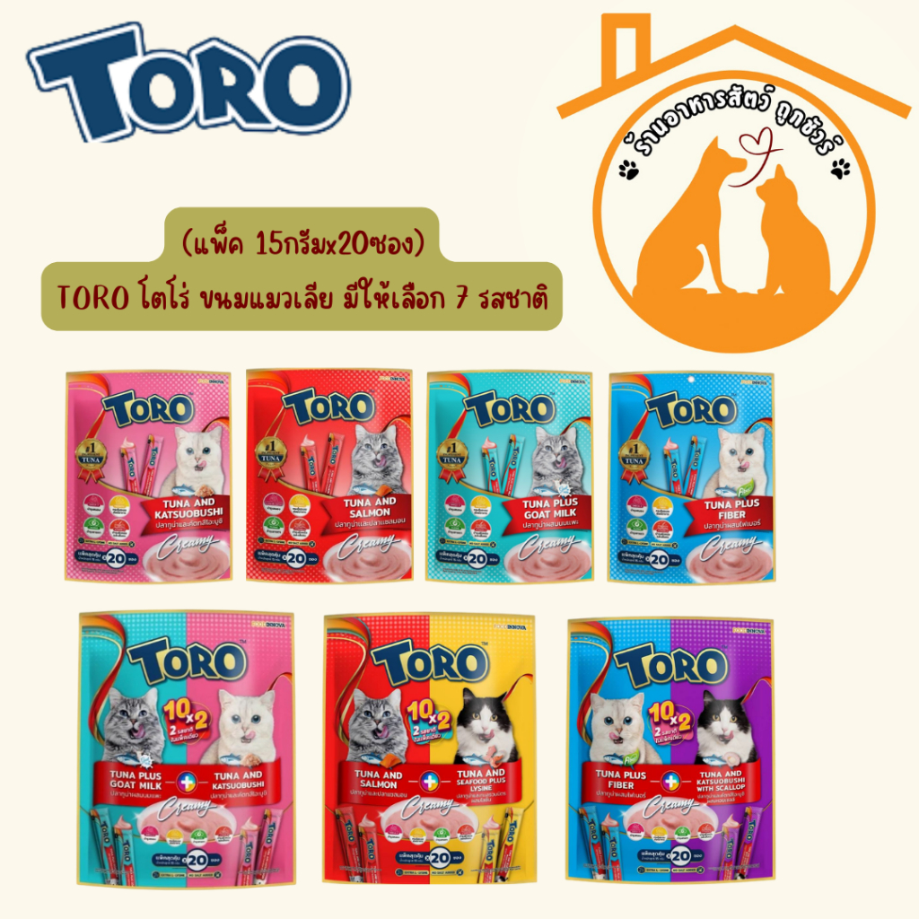 (แพ็ค 15กรัมx20ซอง)TORO โตโร่ ขนมแมวเลีย มีให้เลือก 7 รสชาติ