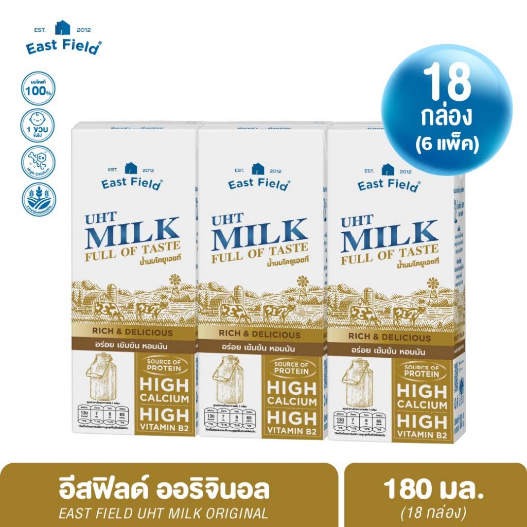(6 แพ็ค 18 กล่อง) EAST FIELD UHT MILK นมอีสฟิลด์  นมโคแท้ ไม่ผสมนมผง สูตรจืด 180 ml