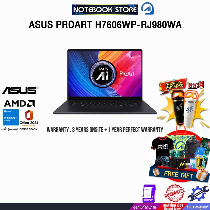 ASUS PROART H7606WP-RJ980WA /Ryzen AI 9 HX 370/ประกัน 3 Years Onsite + 1 Year Perfect warranty