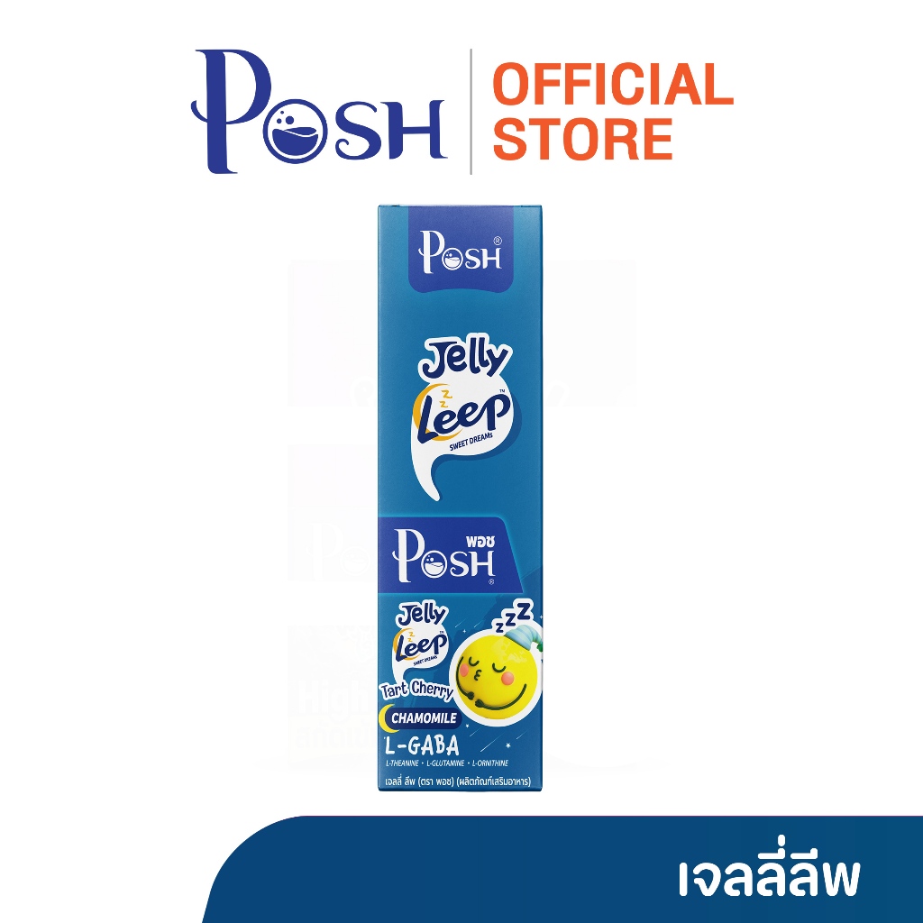 POSH เจลลี่ลีพ (ตรา พอช) (ผลิตภัณฑ์เสริมอาหาร)