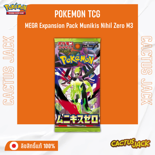 [พร้อมส่ง/ส่งด่วน!][Pokemon JP][Booster Pack][x1pack(5cards)] MEGA Expansion Pack Munikis Nihil Zero M3 Pack Japanese