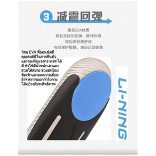 🛒(พร้อมส่ง🇨🇳 รุ่น Upgrade) Li-Ning Sport Insole รุ่น AXZV001 แผ่นรองพื้นรองเท้า สินค้ารับประกันของแท้ 100%