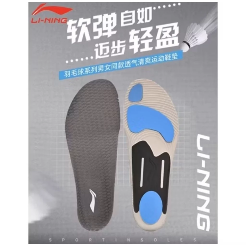 🛒(พร้อมส่ง🇨🇳 รุ่น Upgrade) Li-Ning Sport Insole รุ่น AXZV001 แผ่นรองพื้นรองเท้า สินค้ารับประกันของแท้ 100%