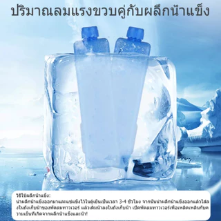 พัดลมไอเย็น 12 ลิตร พัดลมแอร์เย็นๆ ปรับได้ 3 ระดับ แถมฟรี! เจลเย็น x2 เย็นไว ประหยัดพลังงาน รับประกันมอเตอร์