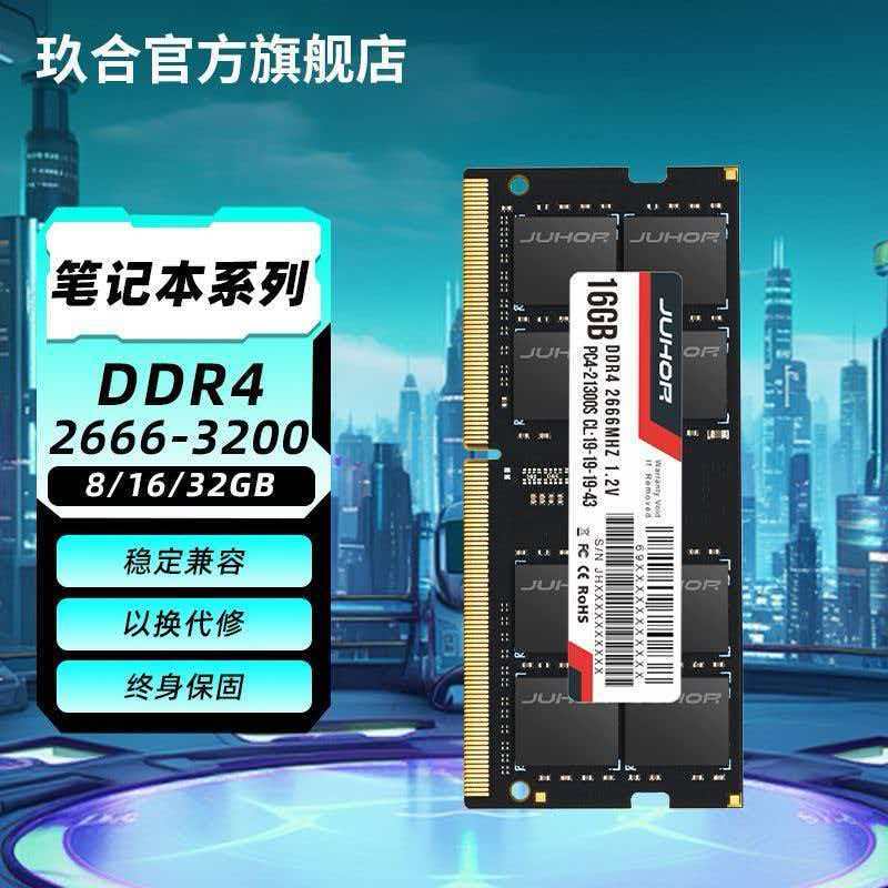 DDR4 8GB 16GB 32G 2666 3200MHZ Laptop Computer Memory Module