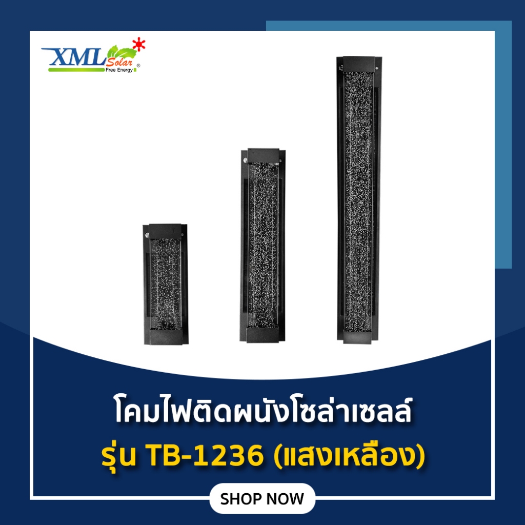 โคมไฟติดผนังโซล่าเซลล์ รุ่น TB-1236 (แสง : เหลืองวอมไวท์)