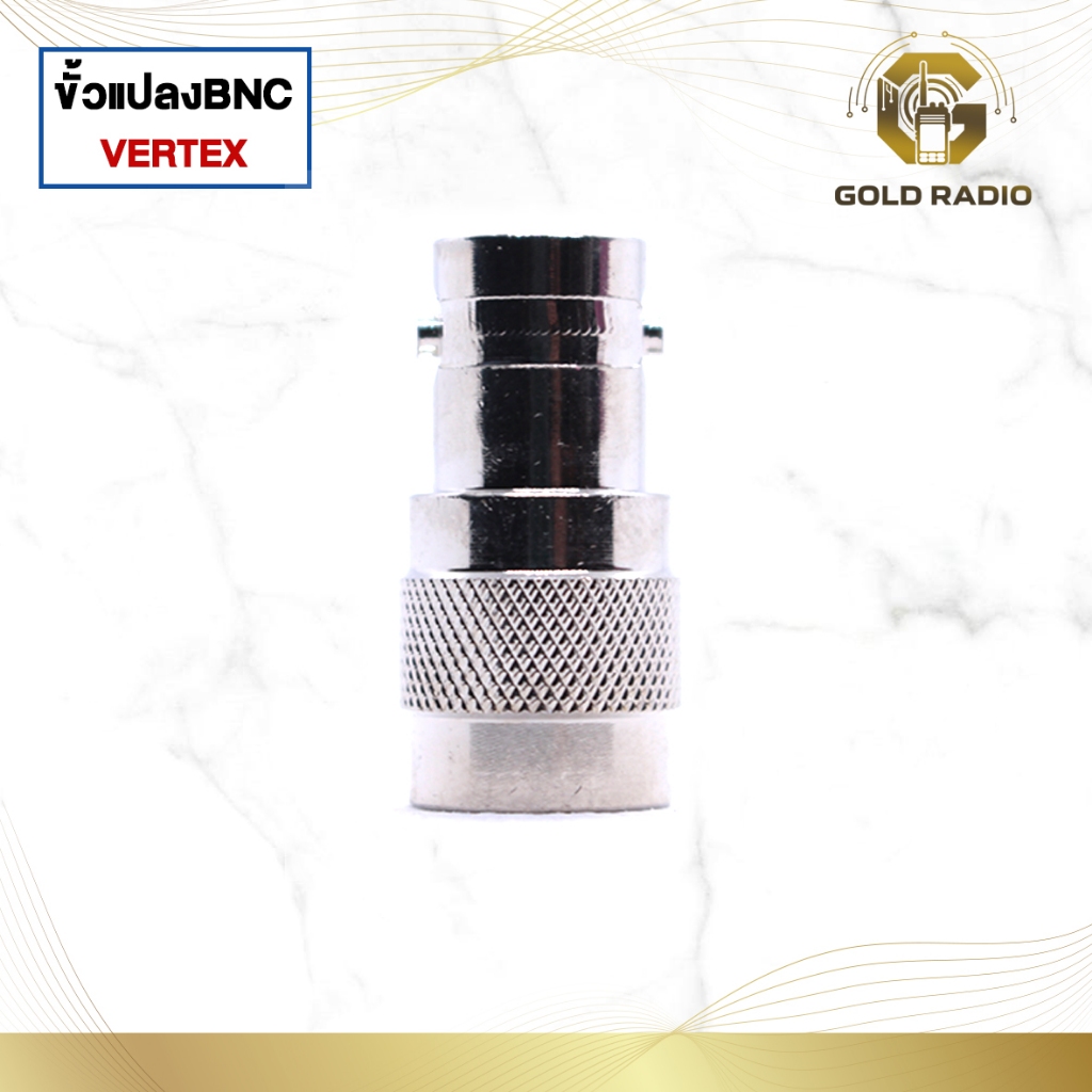 ขั้วแปลง VERTEX,YAESU เป็น BNC สำหรับวิทยุสื่อสาร