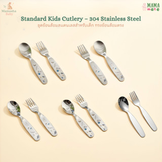 Mamamate ช้อนส้อมเด็กพิมพ์ลาย สแตนเลสเกรด 304 ทรงช้อนส้อมตรง…