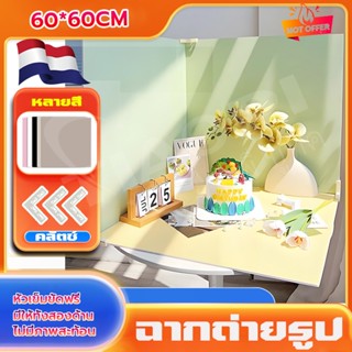 【ส่งไว】ฉากถ่ายรูป PVC พื้นหลังถ่ายรูปสินค้า กันน้ำ ใช้ซ้ำได้…