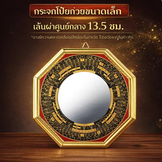 🛑กระจกฮวงจุ้ยแปดเหลี่ยม🛑 กระจกแปดเหลี่ยม สิงห์คาบดาบ 🔥กระจกโป๊ยข่วย🔥 ⛩กระจกแปดเหลี่ยมนูน สำหรับแก้ฮวงจุ้ยและปัดเป่าสิ่งไ