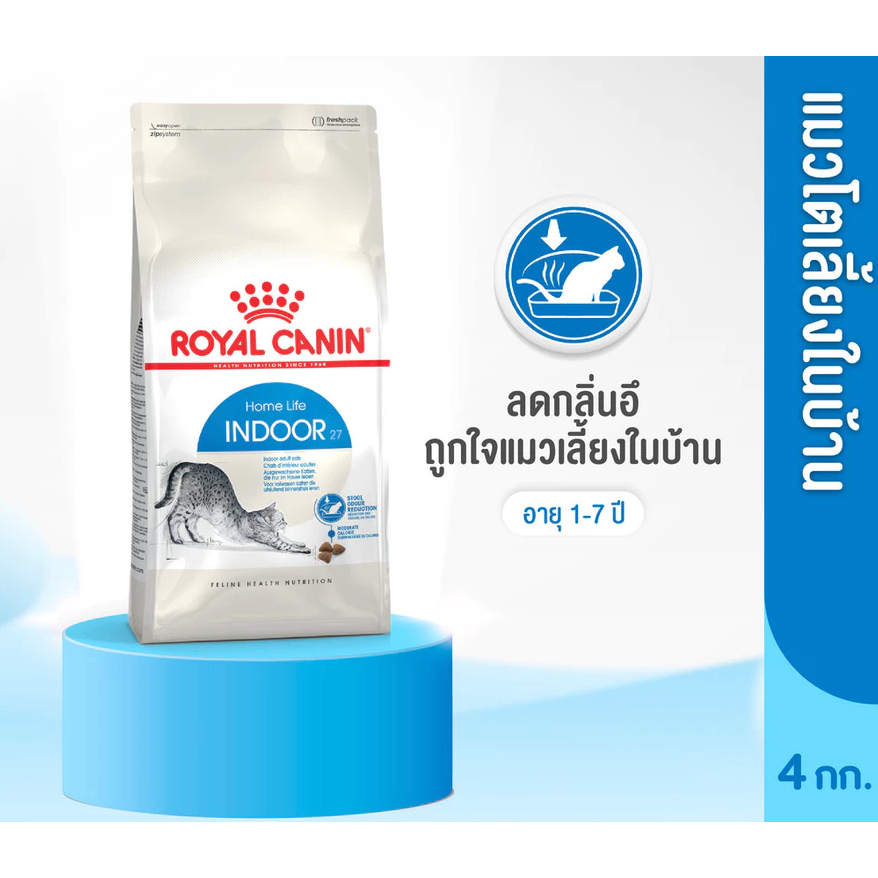 (มีส่งทันที/ส่งด่วน) Royal Canin Indoor 4kg อาหารเม็ดแมวโต เลี้ยงในบ้าน อายุ 1-7 ปี (Dry Cat Food, โรยัล คานิน)