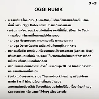 Oggi Rubik เครื่องชงกาแฟอัตโนมัติ 4 in1 มีเครื่องบดในตัว 20บาร์ ตีฟองนมอัตโนมัติ