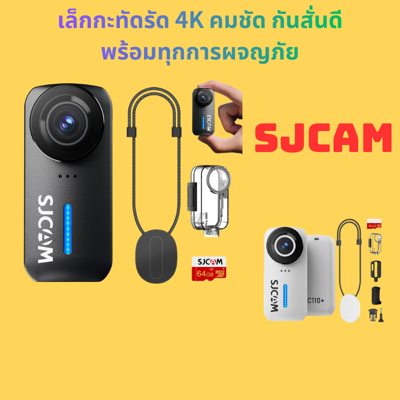 SJCAM C110PLUS กล้องแอคชั่น 4K WiFi กันน้ำ30ม