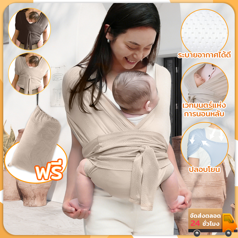 เป้อุ้มเด็ก ที่อุ้มเด็ก ผ้าตาข่าย ระบายอากาศ น้ําหนักเบา ใส่ง่าย ผ้าอุ้มเด็ก สวมใส่ง่ายสบาย เด็กแรกเกิด เหมาะสำหรับคุณแม
