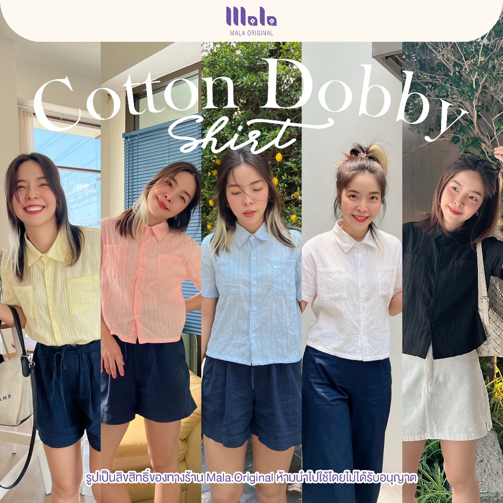 MalaOriginal | Cotton Dobby Crop Shirt เสื้อเชิ้ตครอป สีพื้น ผ้ามีเทกเจอร์ มีกระเป๋าหน้า 2 ใบ