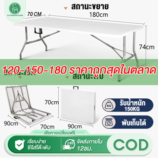 ES โต๊ะพับ โต๊ะกลางแจ้ง เรียบง่าย พกพาสะดวก ไม่ต้องติดตั้ง ร…