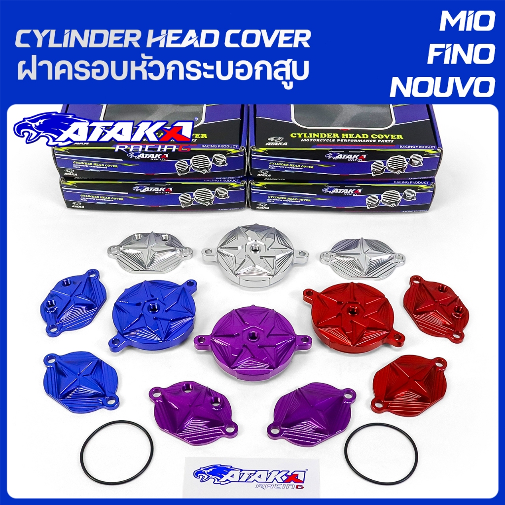 ATAKA CNC ฝาครอบฝาสูบ CYLINDER HEAD COVER ใช้ได้กับฝาสูบ MIO FINO NOUVO 4v