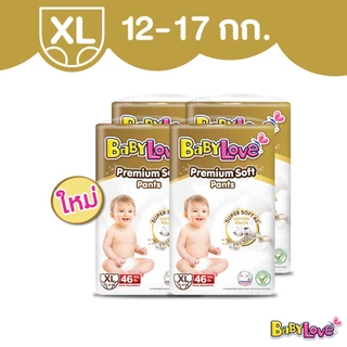 [ทั้งหมด 4 แพ็ค] เบบี้เลิฟ กางเกงผ้าอ้อมเด็ก พรีเมี่ยม ซอฟท์ แพ้นท์ ไซส์ M-XXL BABYLOVE PREMIUM SOFT PANTS SIZE M-XXL