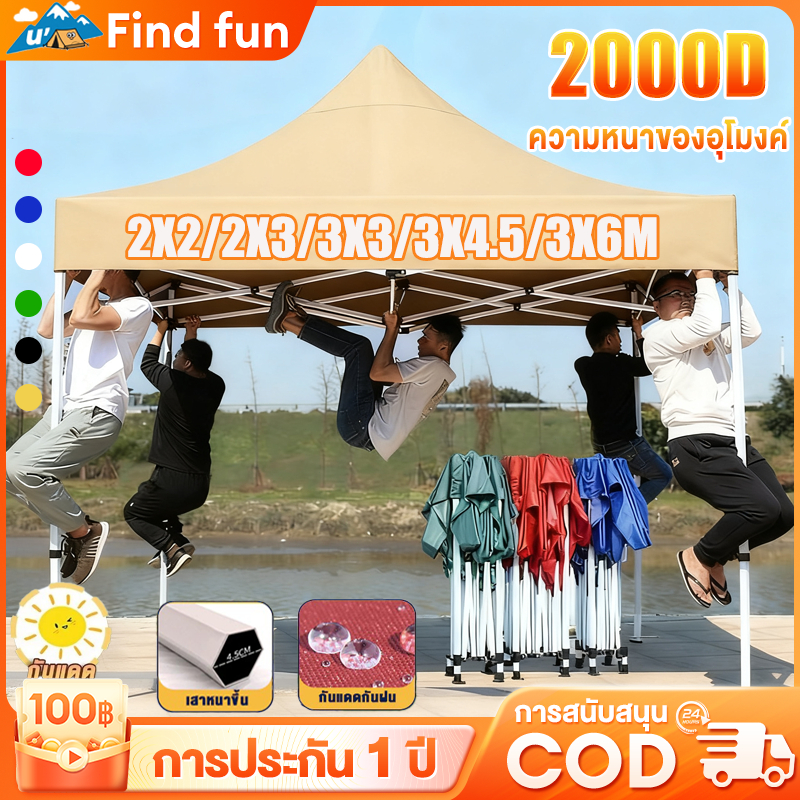 เต้นท์ขายของ เต้นท์ ขาย เต็นท์พับได้ เต็นท์ 2x2 3x3 3x6 เต๊นท์สนาม เต็นท์จอดรถ เต้นพับได้2000D