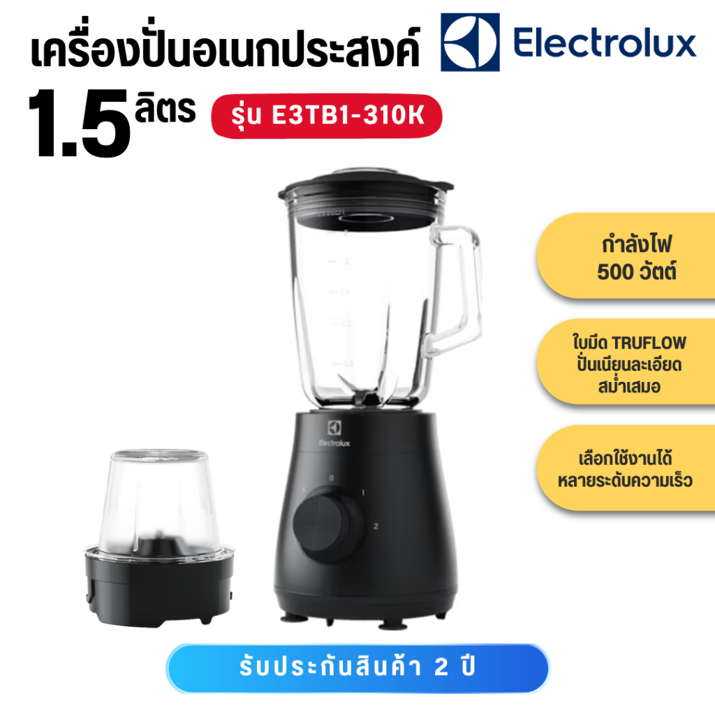 Electrolux เครื่องปั่น UltimateTaste 500 กำลังไฟ 500 วัตต์ รุ่น E3TB1-310K