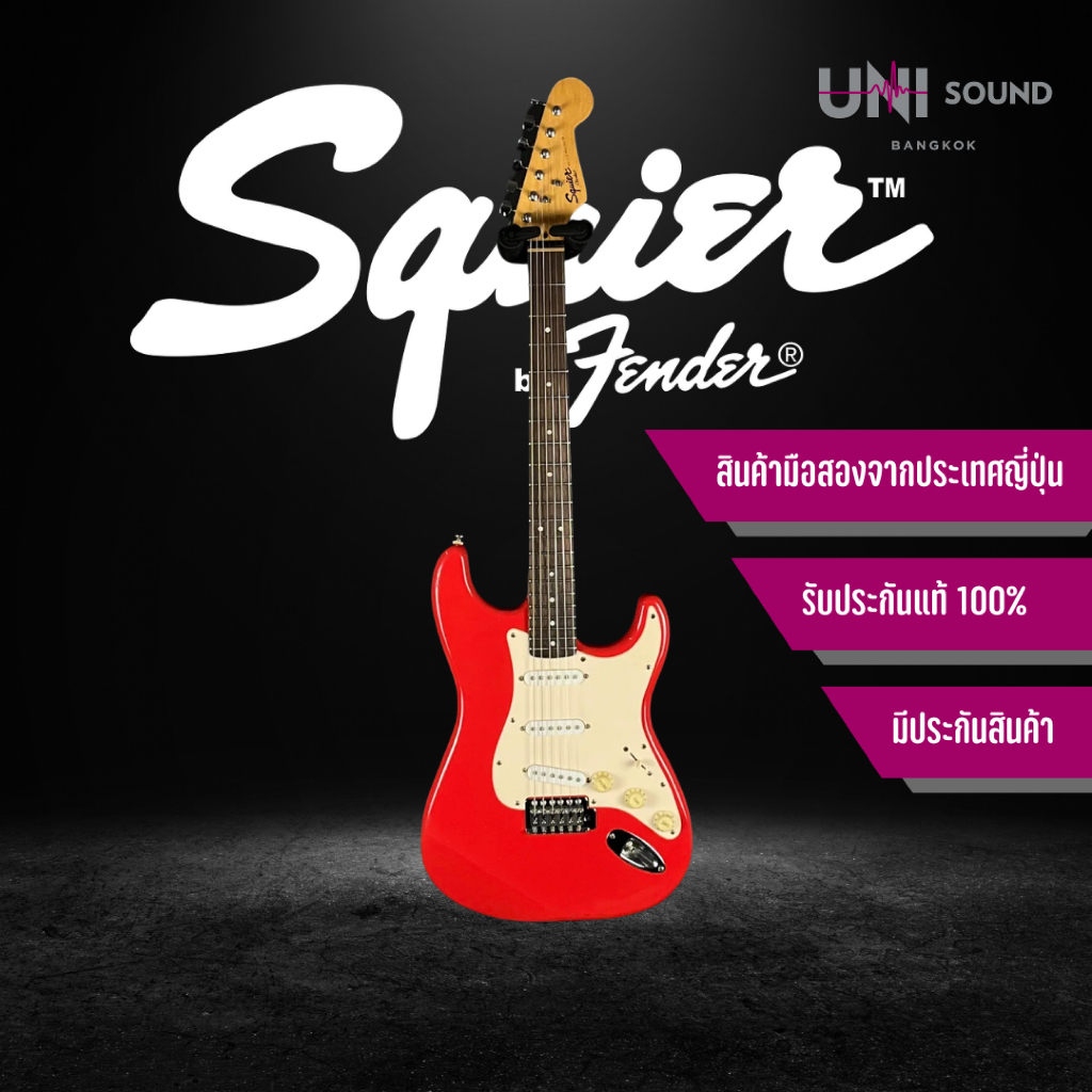 กีต้าร์ไฟฟ้า Squier Bullet Stratocaster