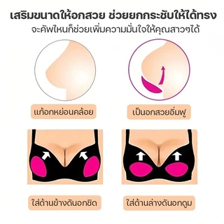 แผ่นรองบราบิกินี่ ฟองน้ำดันทรง ฟองน้ำเสริมบรากาว ฟองน้ำซิลิโคน ฟองน้ำดันทรงเสริมบิกินี่ เสริมทรง