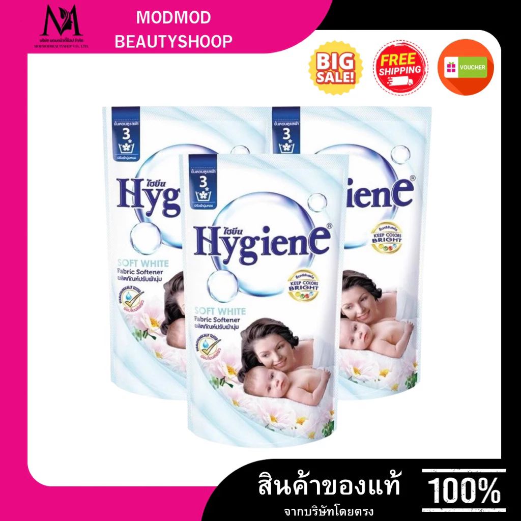 [แพ็ค3]ไฮยีน 500 มล น้ำยาปรับผ้านุ่ม